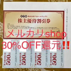 ★メルカリshop30%還元★ゲオ株主優待2,000円分【22年6月まで】