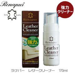 【Renapur】ラナパー・レザークリーナー170ml｜革製品のお手入れに！