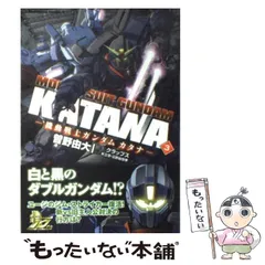 2023年最新】ガンダムカタナの人気アイテム - メルカリ