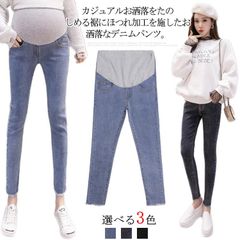 マタニティデニム ジーンズ 中期 レギンス マタニティパンツ スキニー スキニーデニム ストレッチ 大きいサイズ おしゃれ かわいい デニムパンツ ズボン 妊婦 アジャスター付き 妊娠 初期 産後 マ#dkhsh592161