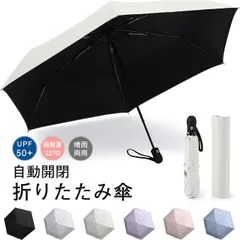 折りたたみ傘 軽量 自動開閉 ワンタッチ 日傘 折りたたみ 完全遮光 超軽量 6本骨 コンパクト 折り畳み傘 uv カット 紫外線 対策 日焼け対策 メンズ レディース ワンプッシュ 大きめ おりたたみ傘 晴雨兼用 頑丈 撥水加工