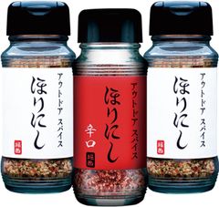 アウトドアスパイス 3本セット ( ほりにし 2本、ほりにし 辛口1本)