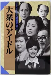 アジア太平洋経済圏（国際研究叢書２１）／大来佐武郎　小島清　日本国際問題研究所 アジア太平洋経済圏（国際研究叢書21）／大来佐武郎小島清日本