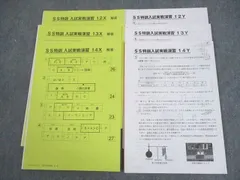 2025年最新】ss sapix 算数の人気アイテム - メルカリ