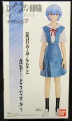 バンダイ ポートレイツF2/エヴァ新劇場版 綾波レイ(制服)