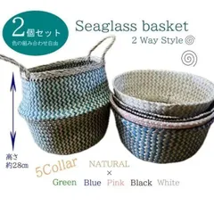 2個セット 2WAY かご バスケット 収納 鉢カバー 7号 8号 キャンプ アウトドア タオル スリッパ入れ おむつ入れ 観葉植物 ペット ベット ベトナム産 ベトナム雑貨