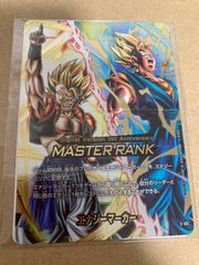 デジタル版 マスターランク　エナジーマーカー