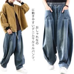 新品 オーバーサイズ デニムパンツ サルエルパンツ デニム ロングパンツ ジーンズ 色落ち加工 サルエル ゆるパンツ ウォッシュ ヴィンテージ カジュアル 体型カバー 春 秋 レディース