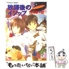 2023年最新】日向_章一郎の人気アイテム - メルカリ