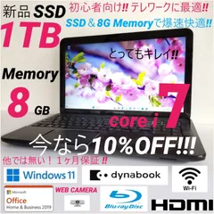 2023年最新】dynabook T552/58GBの人気アイテム - メルカリ