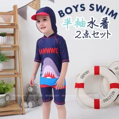 男の子 水着 上下 半袖 シャーク ラッシュガード プール スイムウェア 帽子 2点セット 男子 幼稚園 小学生 100 110 120 130 140 ボディーボード サーフィン つ…