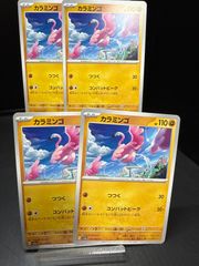 ポケモンカードSSR SR まとめ売り - メルカリ