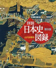 【中古】 日本史探訪　第10集　新装版 中古】 日本史探訪 第10集 新装版 中古】 日本史探訪 第10集