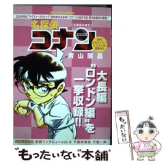 Yahoo!オークション - 青山剛昌短編集 名探偵登場 My First Big