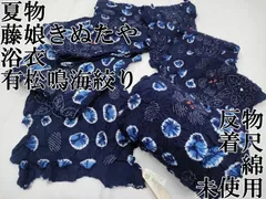 2025年最新】有松鳴海しぼりの人気アイテム - メルカリ