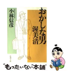 2024年最新】小林信彦の人気アイテム - メルカリ