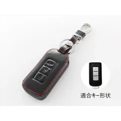 三菱 スマートキーカバー レザー 本革 キーケース アウトランダー ランサー ekワゴン ギャラン デイズ ミラージュなど mitsubishi 三菱 専用設計 スマートキー キーカバー キーホルダー アクセサリー カーアクセサリー おしゃれ 人気
