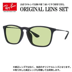【海外正規品】レイバン オリジナルレンズ ライトカラー サングラス Ray-Ban RB4187F 622/8G 54サイズ メンズ レディース 眼鏡 伊達メガネ 紫外線 (ライトグリーン)