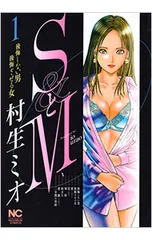 2025年最新】村生ミオの人気アイテム - メルカリ