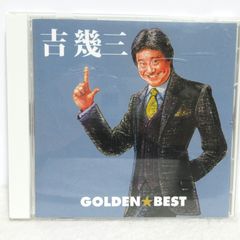 【CD】吉幾三／ゴールデン☆ベスト | TKCA-73659 | Dream/雪國/おじさんサンバ/俺ら東京さ行ぐだ/あんた/情炎/哀のブルース/俺はぜったいプレスリー/酒よ/海峡/酔歌/羅臼/風に吹かれて…/娘に…/と・も・子…
