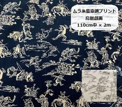 暖簾『鳥獣戯画 弓 腕比べ』水墨画家による肉筆 一点物