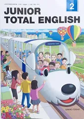 2025年最新】junior total englishの人気アイテム - メルカリ