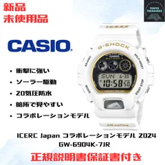 2025年最新】g-shock icercの人気アイテム - メルカリ