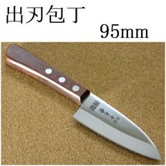 小型出刃包丁 95mm 関の刃物 片刃 右利き 釣り 小魚解体 小出刃 在庫