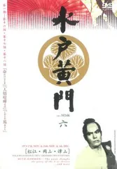 中古品　時代劇　DVD ￼水戸黄門　12部 2026年最新】水戸黄門 第12部の人気アイテム - メルカリ