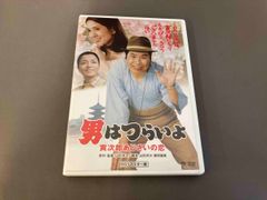 男はつらいよ HDリマスター版('69松竹) - メルカリ