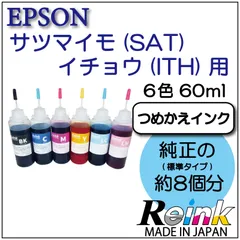 2023年最新】リセッター エプソンの人気アイテム - メルカリ