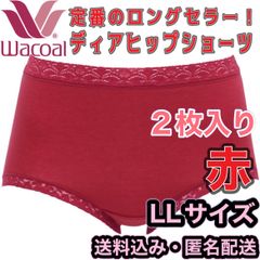 ワコール ディアヒップショーツ 綿混 赤 2枚組 LLサイズ
