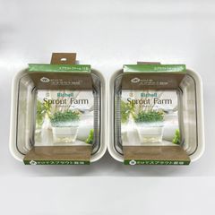 スプラウトフォーム　ブロッコリースプラウト栽培容器　NEW　アイボリーカラー　2個セット