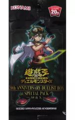 遊戯王20thアニバーサリーデュエリストボックス スペシャルパック 榊