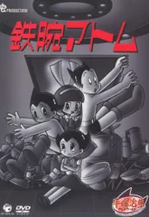 2025年最新】鉄腕アトム dvd boxの人気アイテム - メルカリ