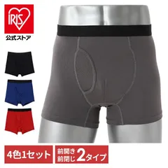 【公式】【XLサイズ】下着 アンダーウェア メンズ インナー ボクサーパンツ 4枚組 速乾 ショーツ 男性 パンツ メール便