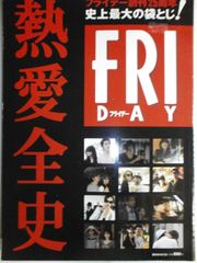 FRIDAY 11/23 創刊号 三島由紀夫自決写真あり レア商品 - メルカリ