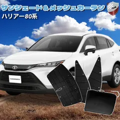 2023年最新】車種別サンシェード toyota トヨタの人気アイテム - メルカリ