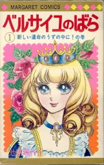 2025年最新】ベルサイユのばら dvd 全の人気アイテム - メルカリ