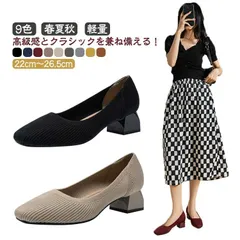 選べる9色 パンプス 走れる 履きやすい 痛くない 柔らかい ローヒール 太めヒール 歩きやすい レディース 靴 春 夏 秋 走れるパンプス シューズ 立ち仕事 軽量 スクエアトゥ ニットパンプス 無#fff0102