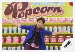 【中古】生写真(ジャニーズ) 嵐/大野智/膝上・ジャケット青・両手広げ・背景ポップコーン/公式生写真