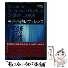 英語語法レファレンス - メルカリ