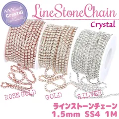 MF-008 ラインストーン チェーン ✨ ダイヤレーン 1.5mm クリスタル1M連爪_C5 | #akeeeeeyMetaFittings | ビジューチェーン