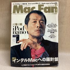 Mac Fan2005年11月号  表紙矢沢永吉  CDROM付き　マックファン