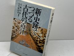 静座 岡田虎二郎 その言葉と生涯 笹村草家人編 限定300部 私家版 静座 岡田虎二郎 その言葉と生涯 笹村草家人編 限定300部 私家版