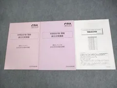 2025年最新】短答対策講義 渡辺レジュメの人気アイテム - メルカリ