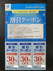 HOYA　30％OFF 3枚セット　株主優待　2025年5月31日まで