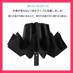 ★売れ筋★ 折りたたみ傘 雨傘逆折り 10本骨 晴雨兼用 折り畳み傘 傘 ワンタッチ 自動開閉 大きい 日傘 撥水加工 丈夫 耐強風 超撥水 梅雨対策 逆さ傘 メンズ レディース