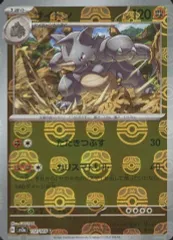 進化ライン・PSA10連番 マスボ　①サイホーン　②サイドン 進化ライン・PSA10連番 マスボ ①サイホーン ②サイドン - メルカリ