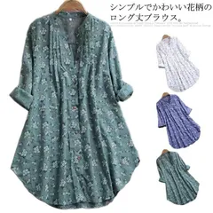 ブラウス レディース 夏 長袖 ロングシャツ チュニック ロールアップ 花柄 前開き シャツ 体型カバー きれいめ 通勤 オフィス 紫外線対策 冷房対策 きれいめ ナチュラル 着痩せ ゆっ xzjhmhz#